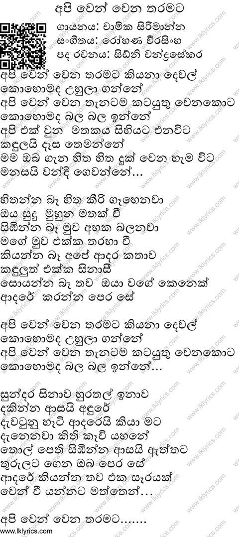 Api Wen Wena Tharamata Lyrics